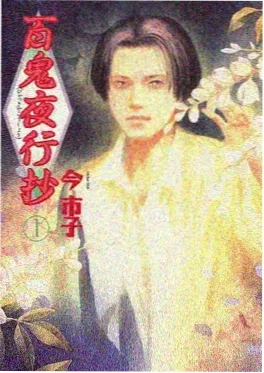 国创动漫《云上少年》海报